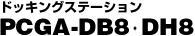 PCGA-DB8EDH8
