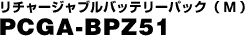 PCGA-BPZ51