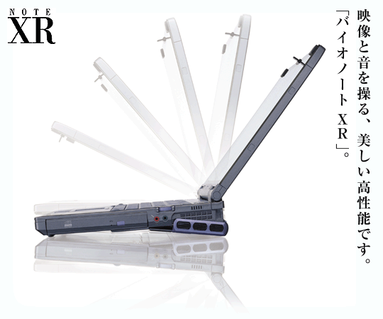 VAIO PCG-XR9G・XR7G・XR1G