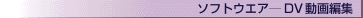 \tgEFA_DVҏW