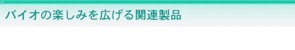 oCI̊y݂L֘Ai