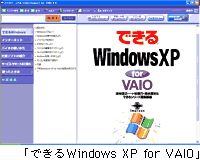 ułWindows for VAIOv