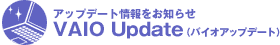 Abvf[gm点VAIO UpdateioCIAbvf[gj