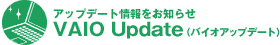 Abvf[gm点VAIO UpdateioCIAbvf[gj