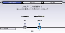 入力から出力までは3ステップで