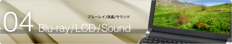 04 Blu-ray/LCD/Sound