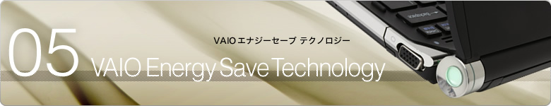 05 VAIO Energy Save