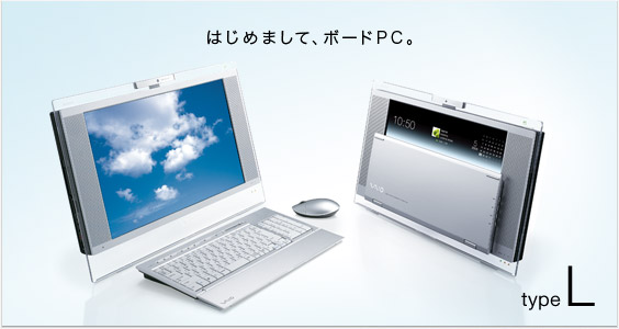 SONY VAIO type L VGC-LT71DB