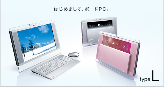 ソニー製品情報 ｜ VAIO | type L