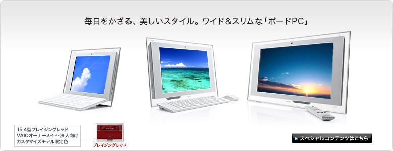 SONY VAIO type J VGC-JS52JB/P