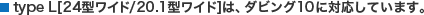 type L[24^Ch/20.1^Ch]́A_rO10ɑΉĂ܂B