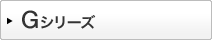 G�V���[�Y