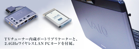 ソニー製品情報 | 「バイオC1」 PCG-C1MZX ソニー製品情報 | 「バイオC1」 PCG-C1MZX