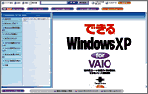 łWindows XP for VAIO