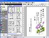 筆ぐるめ for VAIO