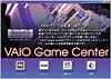 VAIO Game Center