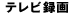 �e���r�^��