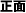 ����