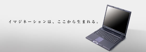 �C�}�W�l�[�V�����́A�������琶�܂��B
