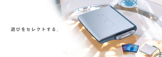ソニー製品情報 ｜ 「バイオノートNV」PCG-NV55E/B