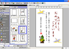 筆ぐるめ for VAIO