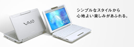 ◎ノートパソコンSONY VAIO PCG-TR1/B