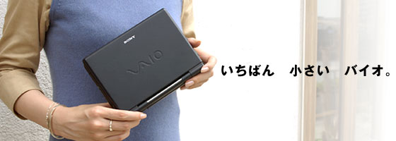 Sony VAIO U PCG-U3