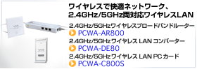 PCWA-A500EA520EC700