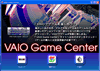 VAIO Game Center
