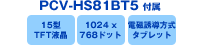 PCV-HS80BT5t