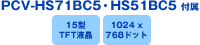 PCV-HS70C5�EHS50BC5�t��