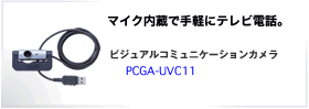 PCGA-UVC11
