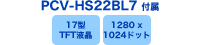 PCV-HS22BL7t