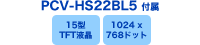 PCV-HS22BL5t