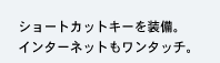 V[gJbgL[𑕔BC^[lbg^b`B