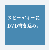 Xs[fB[DVD݁B