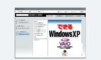 できるWindows XP for VAIO