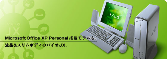 Microsoft Office XP Personal���ڃ��f�����B�t��&�X�����{�f�B�̃o�C�IJX�B