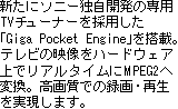 Giga Pocket Engine
