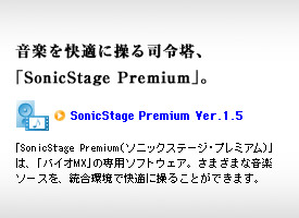 yKɑiߓuSonicStage Premiumv