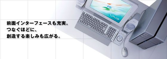 SONY VAIO RZ PCV-RZ52 おまけ多数