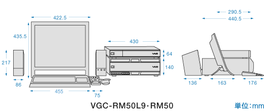 寸法：VGC-RM50L9・RM50