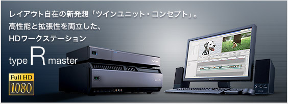 SONY ソニー バイオ type R master VGC-RM95USVGC-RM95CUS VGC-RM95SVGC-RM95US対応メモリ1GB khxv5rg