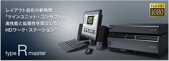 SONY ソニー バイオ type R master VGC-RM95USVGC-RM95CUS VGC-RM95SVGC-RM95US対応メモリ1GB khxv5rg
