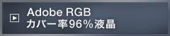 Adobe RGBJo[96%t