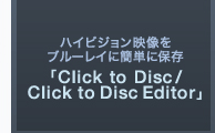 nCrWfu[CɊȒPɕۑ
uClick to Disc/Click to Disc Editorv