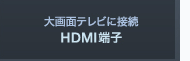 ʃerɐڑ
HDMI[q