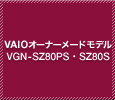 VAIOI[i[Chf@VGN-SZ80PS VGN-SZ80S
