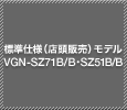 WdliX̔jf@VGN-SZ71B/B VGN-SZ51B/B