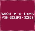 VAIOI[i[Chf@VGN-SZ82PS VGN-SZ82S